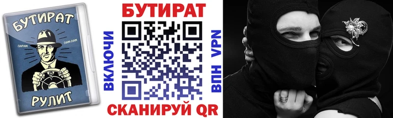 Бутират оксана  дарнет шоп  Елабуга 