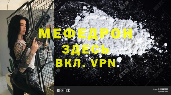 мефедрон Алексин