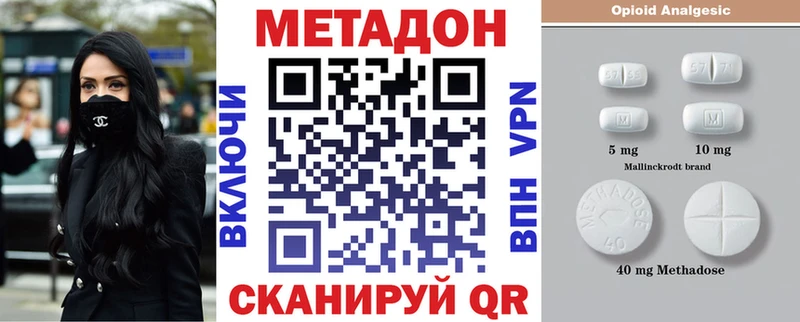 Метадон VHQ Елабуга
